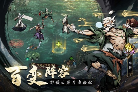 《仗劍封魔手游新版本》