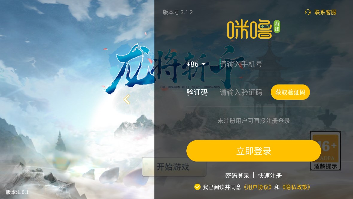 龍將斬千0.1折版