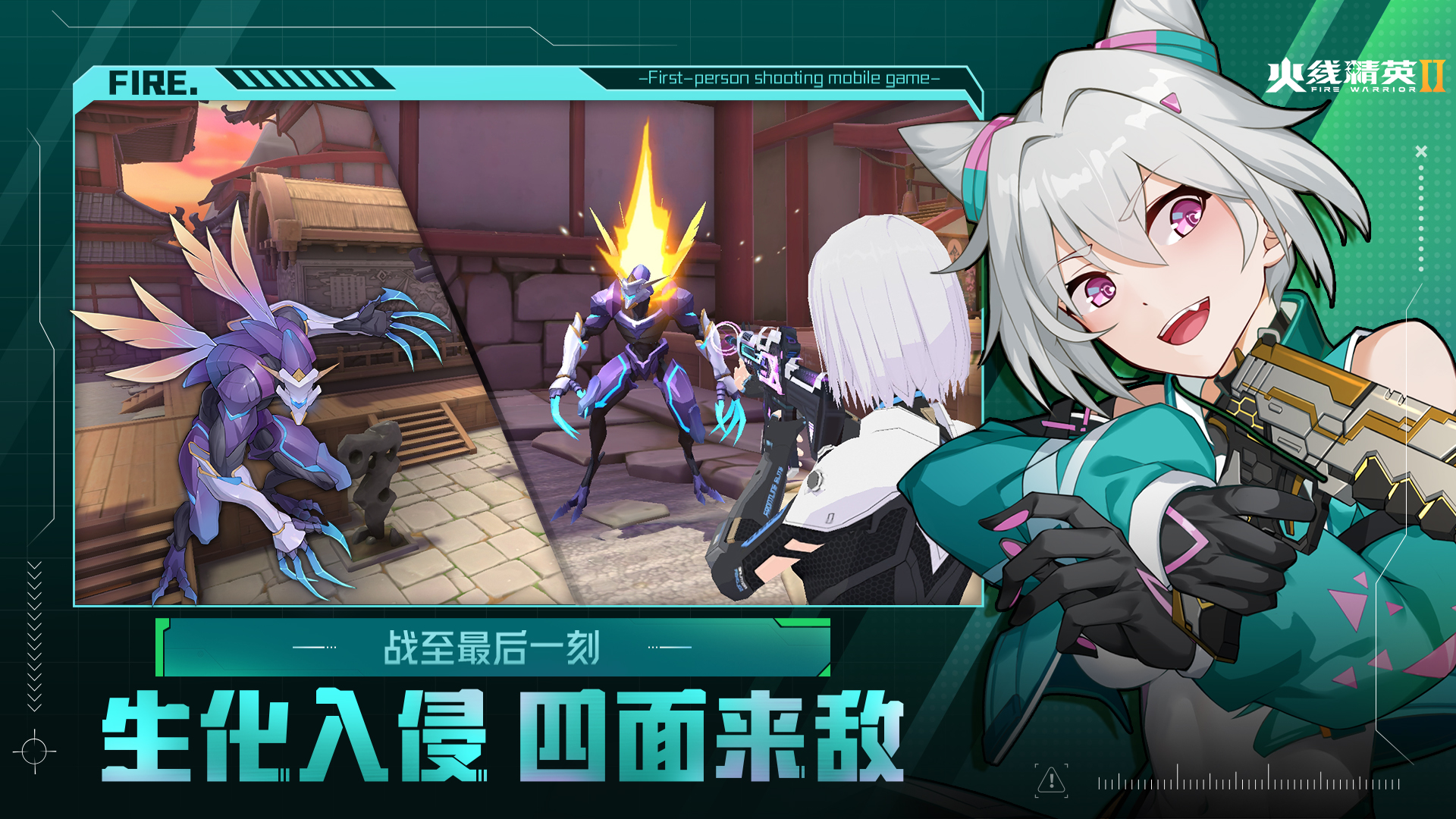火線精英2正版