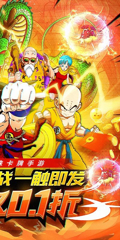 戰(zhàn)爭崛起0.1：龍珠版
