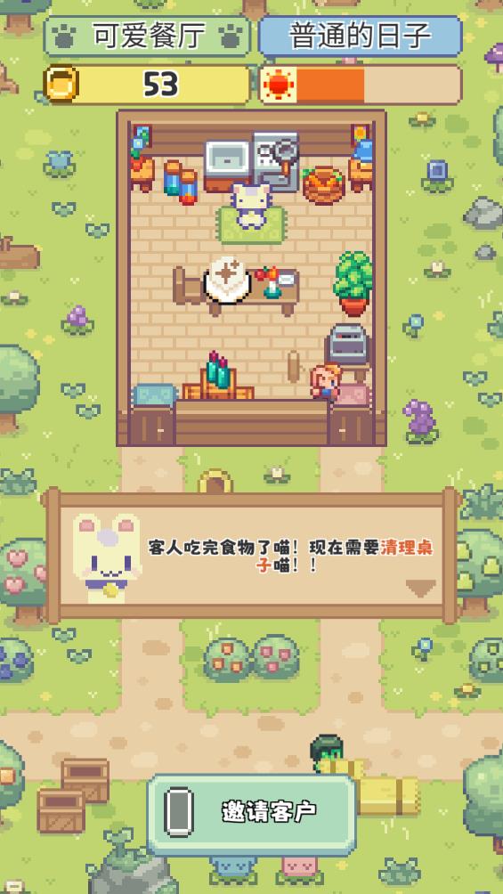 喵味餐廳中文版