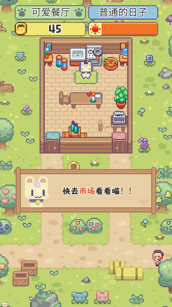 喵味餐廳中文版