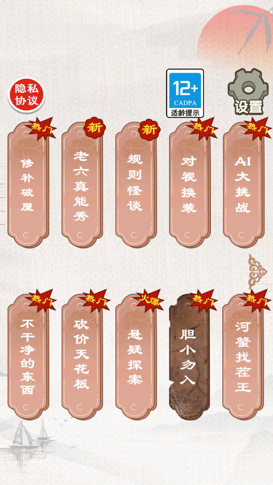 小姐姐過冬手游安卓版