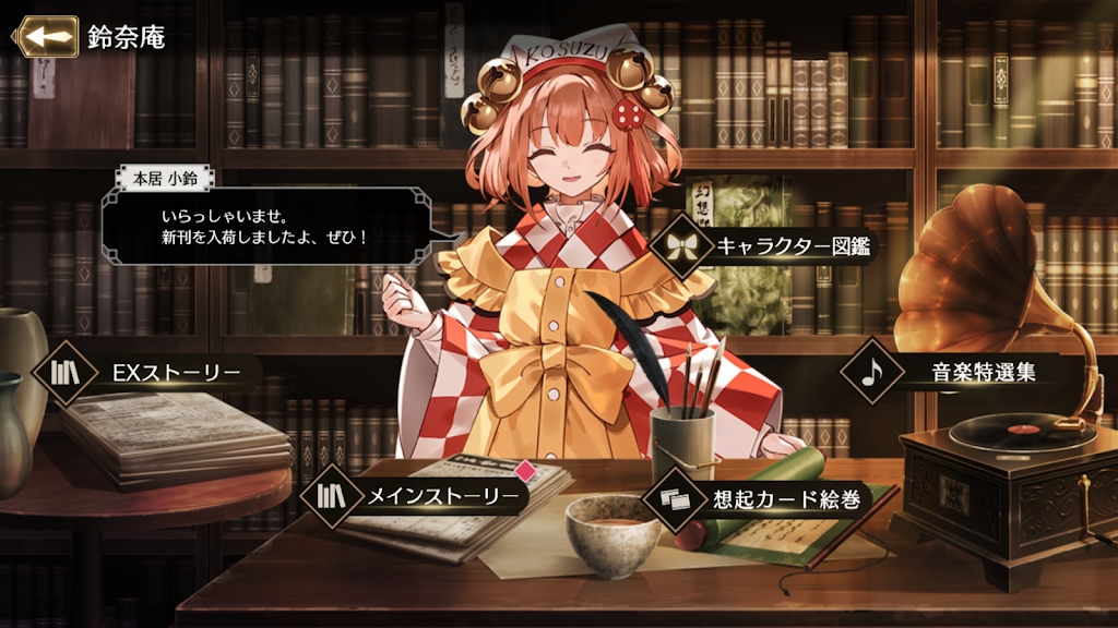 東方幻想Eclipse正版