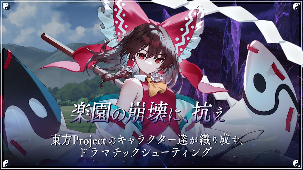 東方幻想Eclipse正版