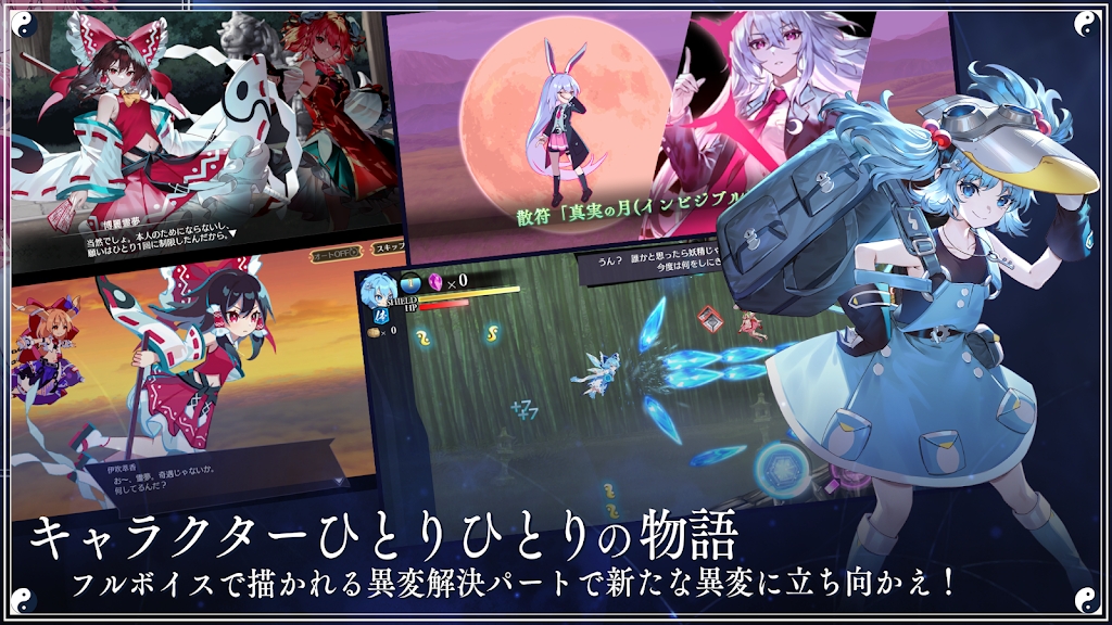 東方幻想Eclipse正版