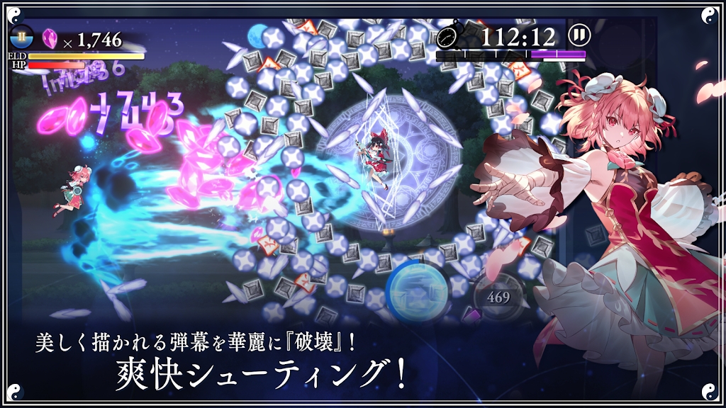 東方幻想Eclipse正版