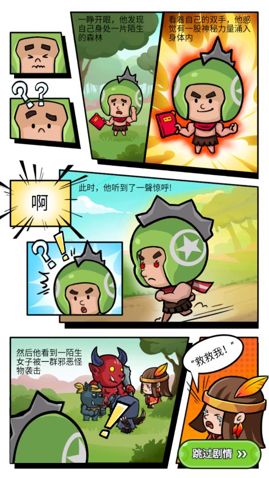 小勇者阿瑪官方版手游