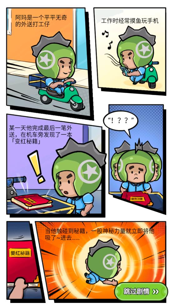 小勇者阿瑪官方版手游