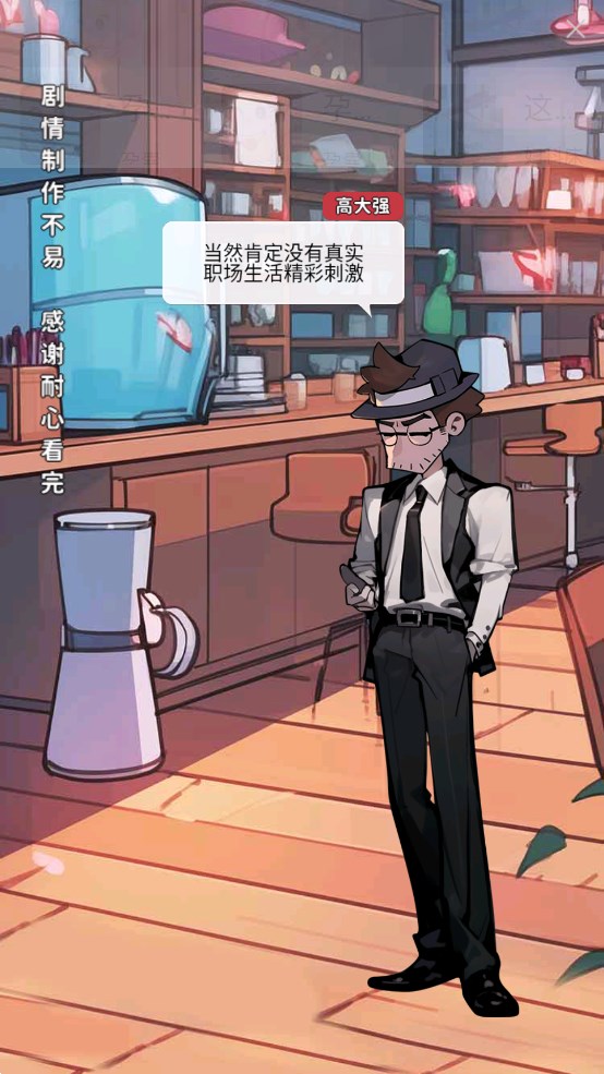 都市打工人官方版游戲