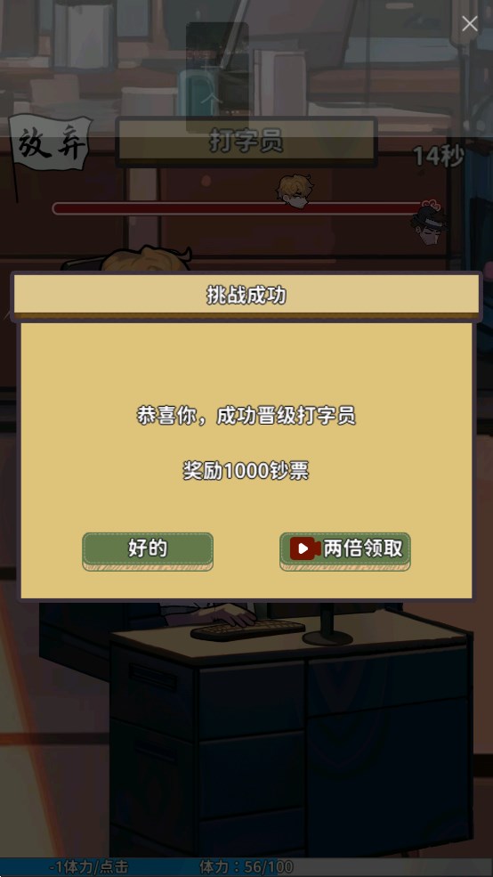 都市打工人官方版游戲
