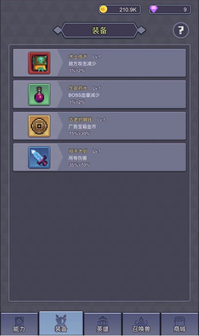 無(wú)限掛機(jī)官方版