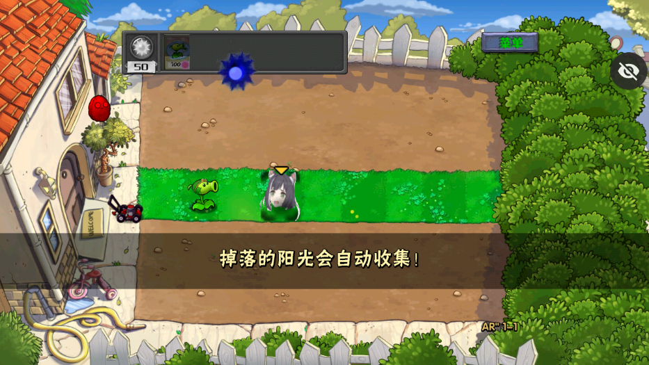 植物大戰(zhàn)僵尸AR版最新版