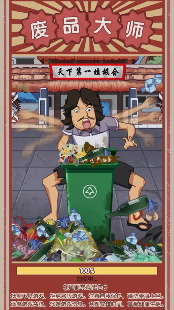 尋寶大作戰(zhàn)安卓版