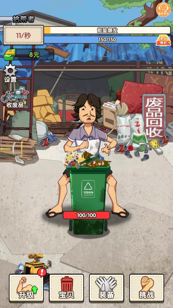 尋寶大作戰(zhàn)安卓版