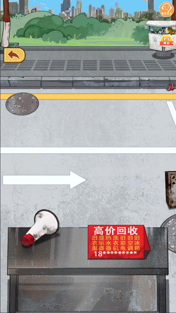 尋寶大作戰(zhàn)安卓版