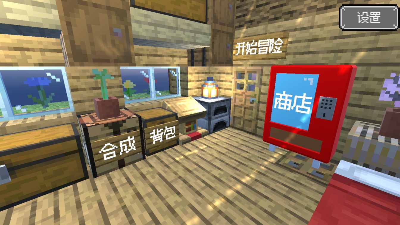 3D沙盒版植物大戰(zhàn)僵尸手機(jī)版