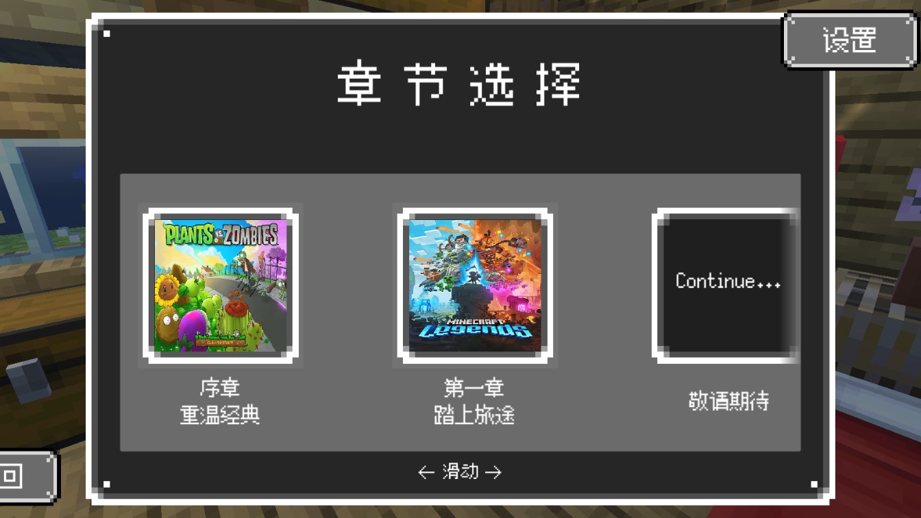 3D沙盒版植物大戰(zhàn)僵尸手機(jī)版