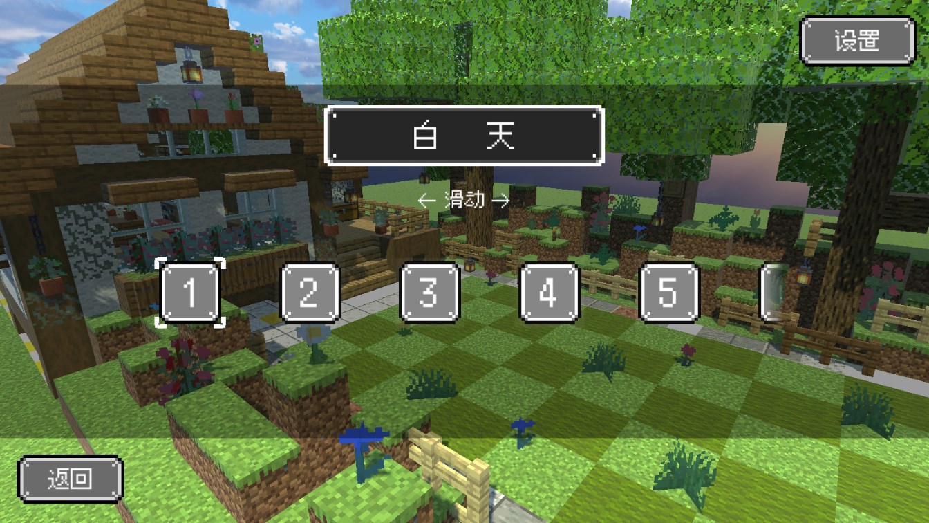 3D沙盒版植物大戰(zhàn)僵尸手機(jī)版