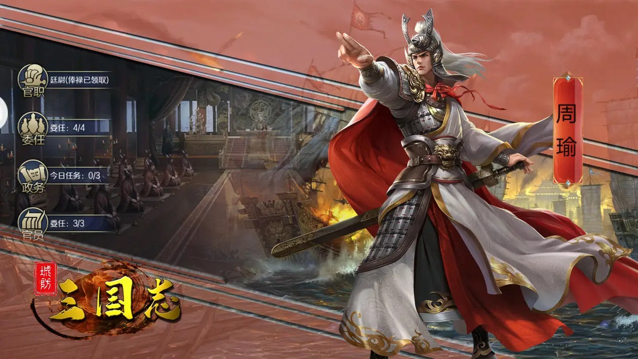 城防三國志官方手游