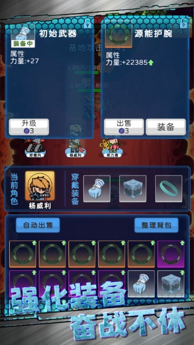 星際探險隊官方版