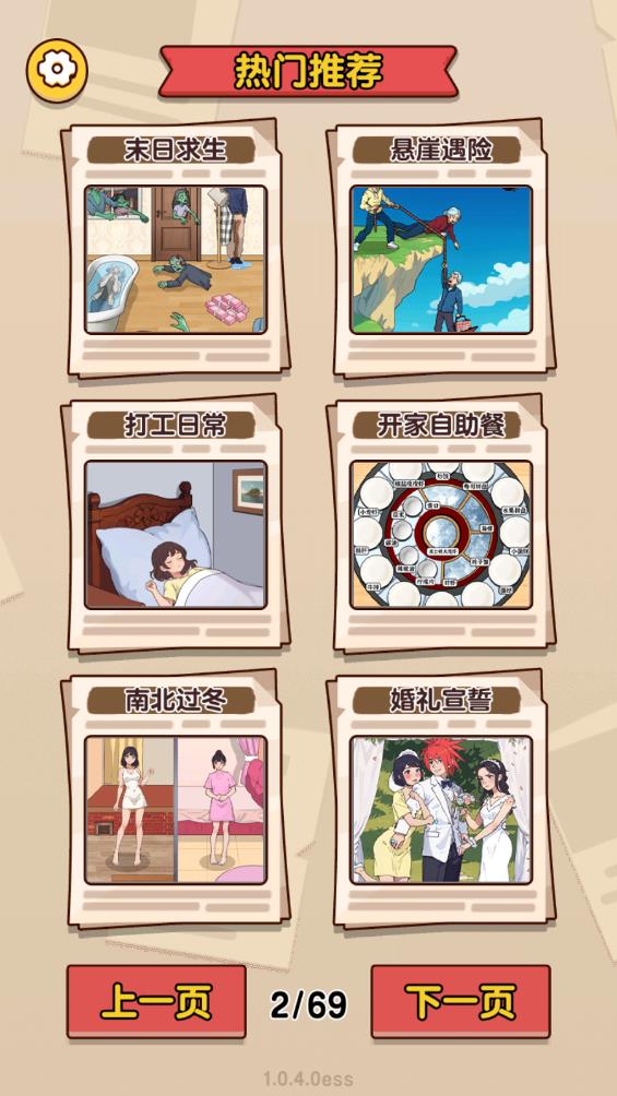 隱秘足跡手游