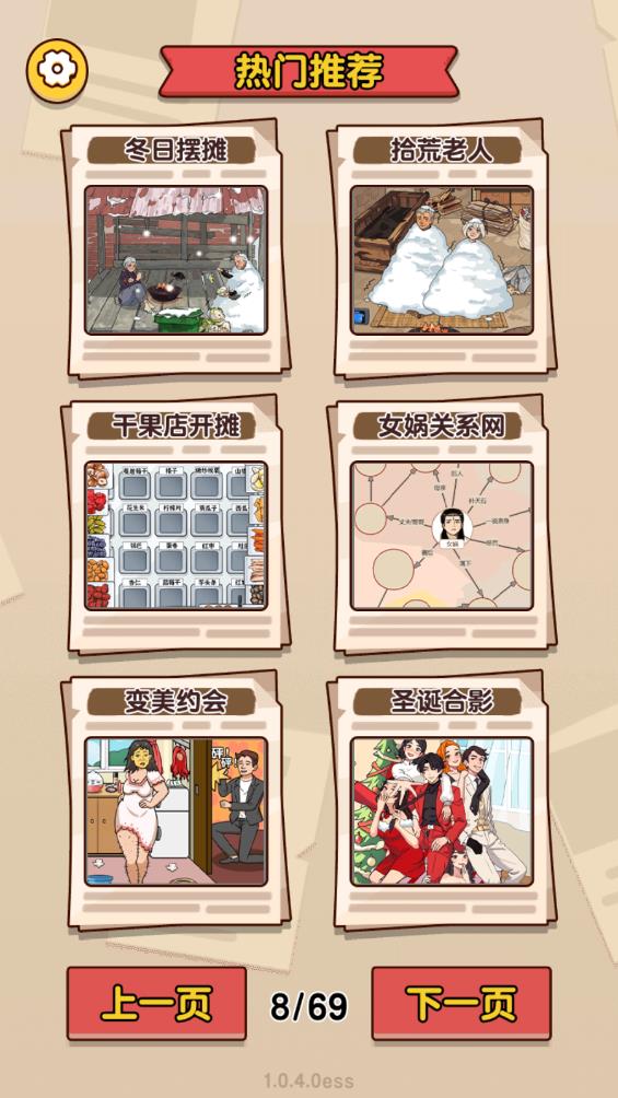 隱秘足跡手游