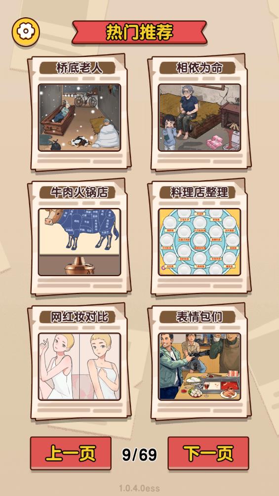 隱秘足跡手游
