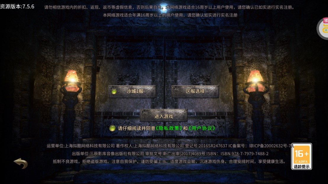 黑暗信仰傳奇0.1折版