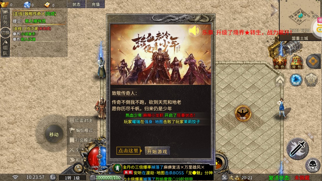 黑暗信仰傳奇0.1折版