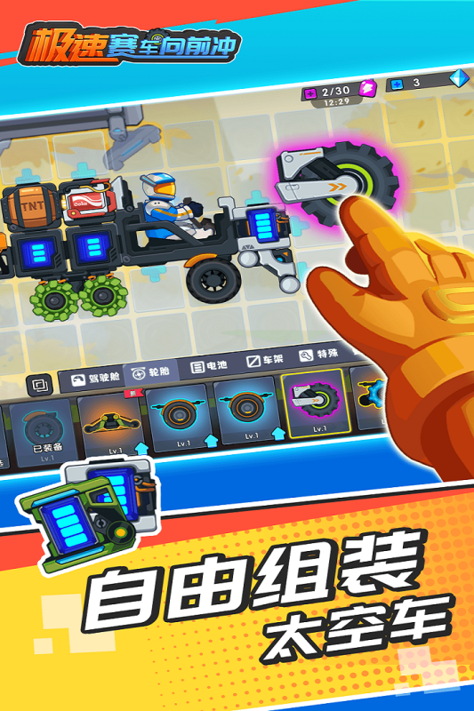 極速賽車沖刺手游最新版
