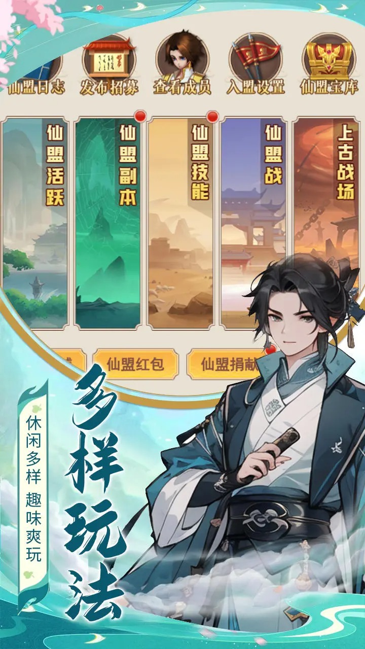 真封神外傳官方版手游