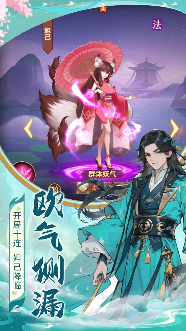 真封神外傳官方版手游