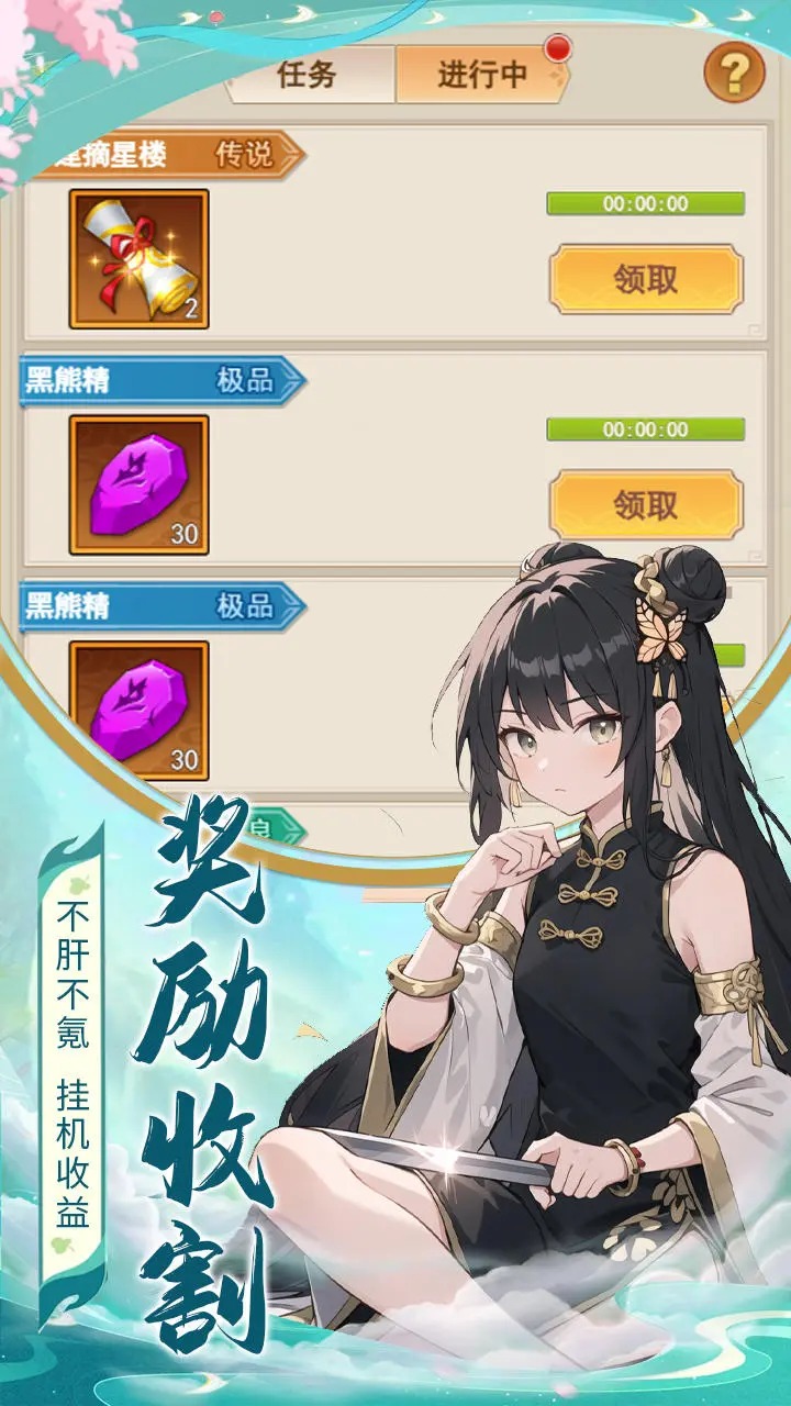 真封神外傳官方版手游