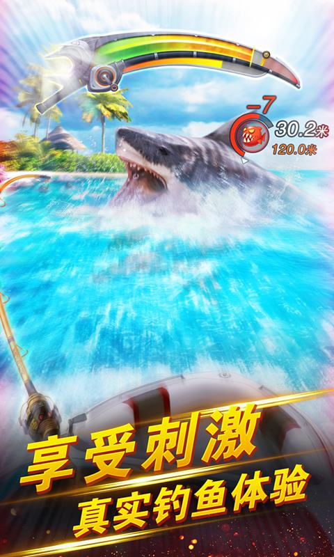 世界釣魚之旅官方版