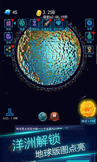 地球模擬器3D正版