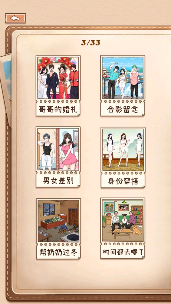 動(dòng)動(dòng)大腦游戲官方版
