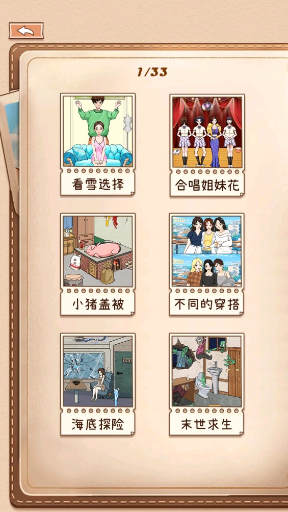 動(dòng)動(dòng)大腦游戲官方版