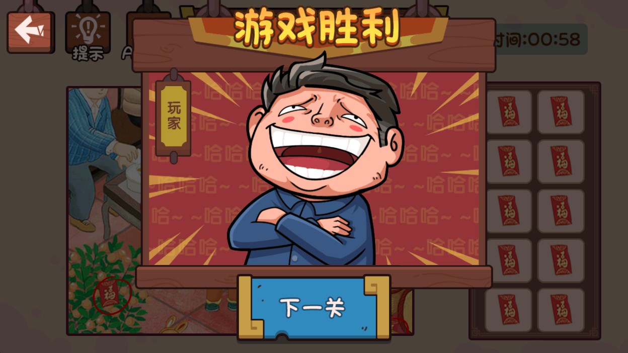 梗穿越機游戲官方版