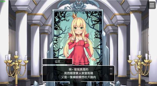 惡魔石板與詛咒犬公主完整版v9.0 安卓版