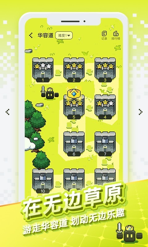 華容道世界游戲新版