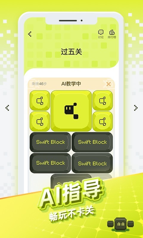 華容道世界游戲新版