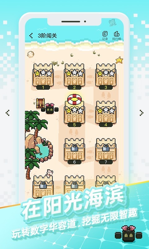 華容道世界游戲新版