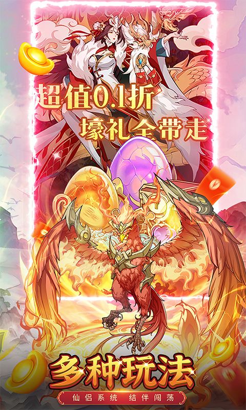 九州異獸記0.1版