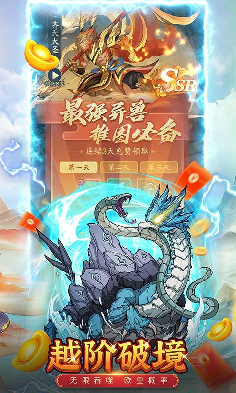 九州異獸記0.1版