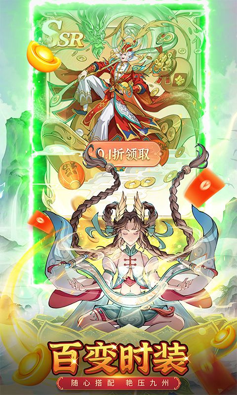 九州異獸記0.1版