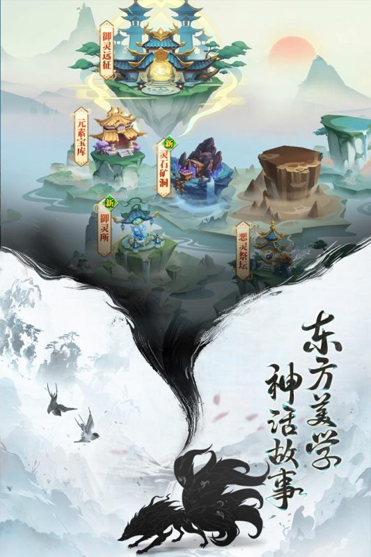 異界深淵大靈王最新版手游