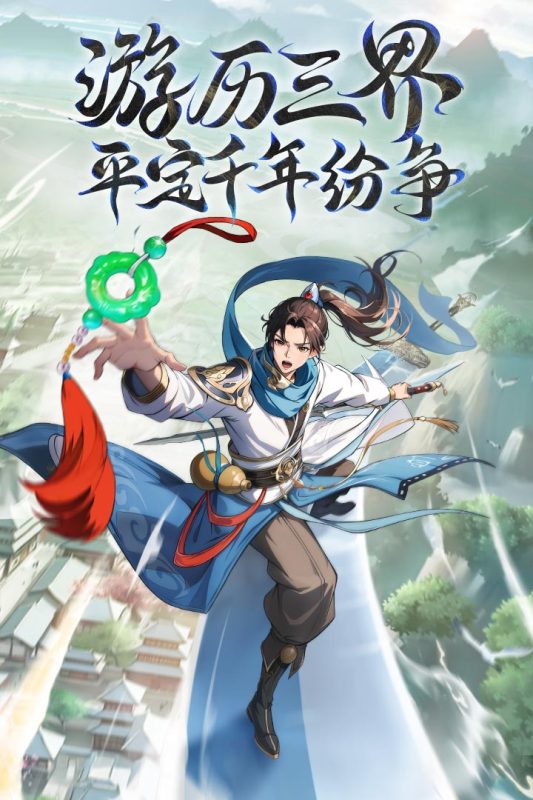 異界深淵大靈王最新版手游