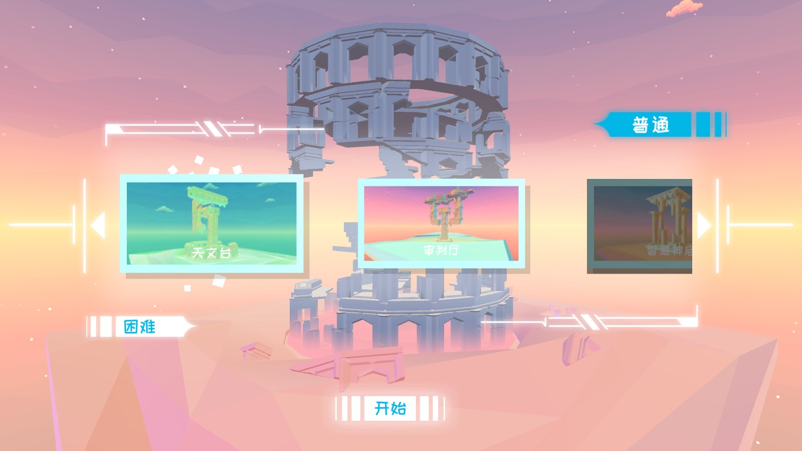 星辰遺跡官方版