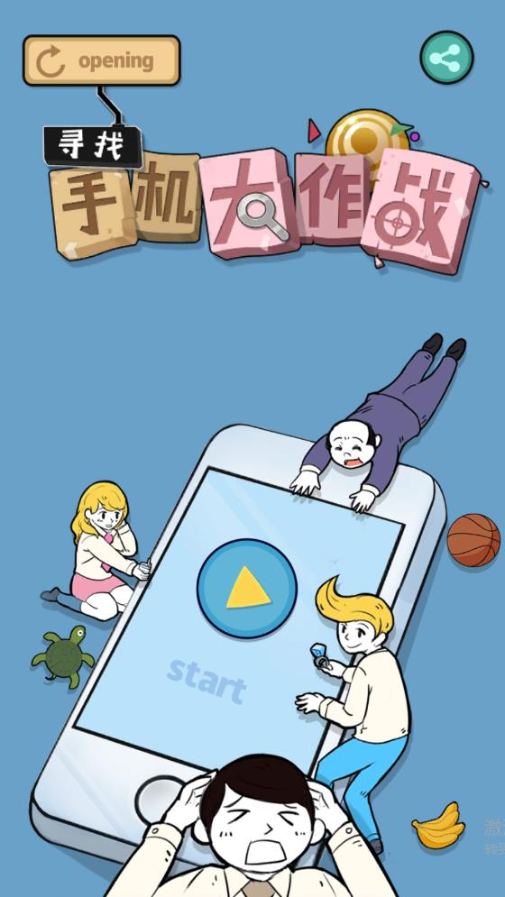 手機大作戰(zhàn)手游官方版下載